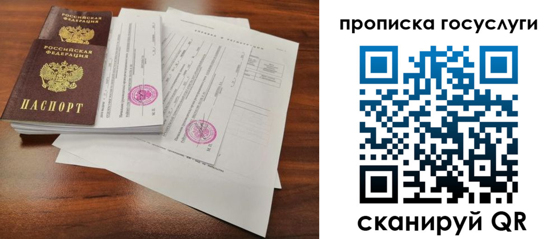 временная регистрация для школы в Малоярославце